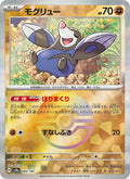 Rototaupe 83/187 — SV8A – Terastal Fest ex