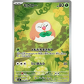 Rowlet (82) - Poke-Geek