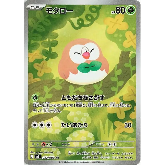 Poke-Geek