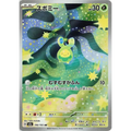 Rozbouton (196) – MEGA Dream ex – Japonais - Poke-Geek
