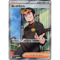 Ruffian (122) – SV9: Battle Partners – Japonais - Poke-Geek