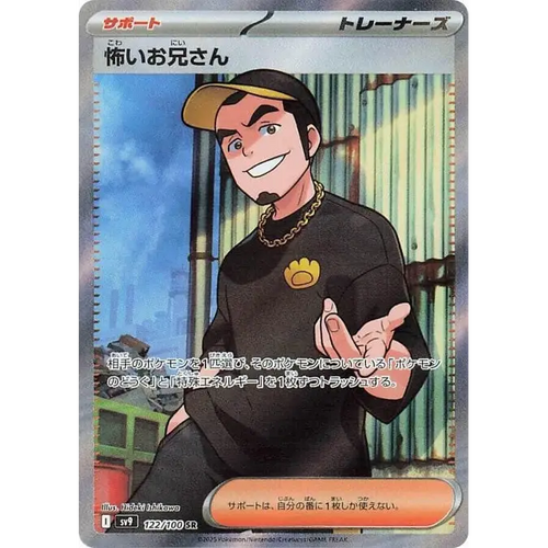 Ruffian (122) – SV9: Battle Partners – Japonais - Poke-Geek