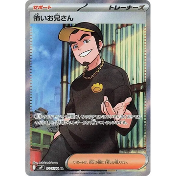 Poke-Geek