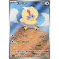 Rufflet (156) – White Flare – Japonais - Poke-Geek