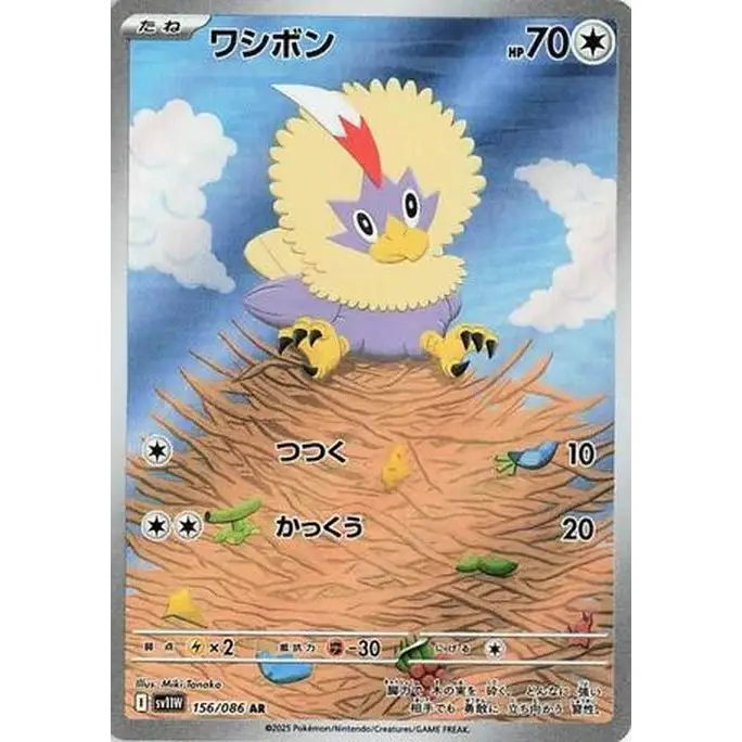Rufflet (156) – White Flare – Japonais - Poke-Geek