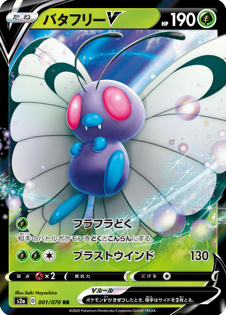 Vue agrandie de Butterfree V, carte 001/070