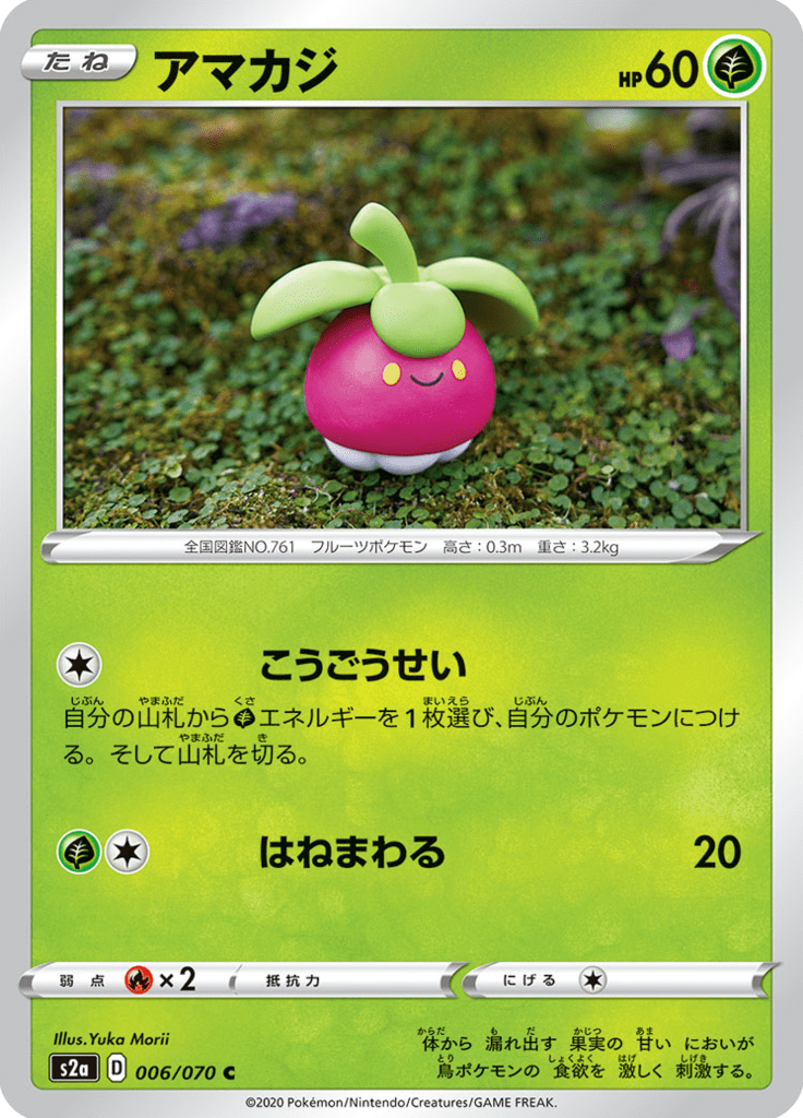 Vue agrandie de Bounsweet, carte 006/070
