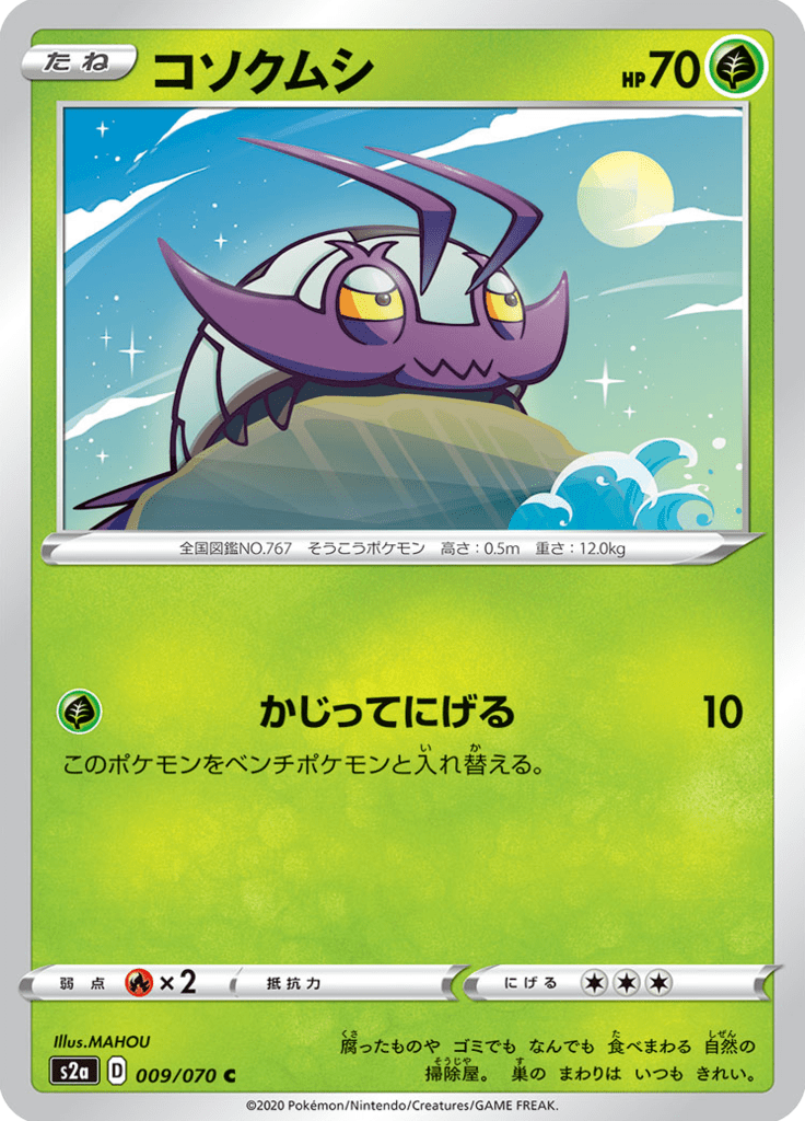 Vue agrandie de Wimpod, carte 009/070
