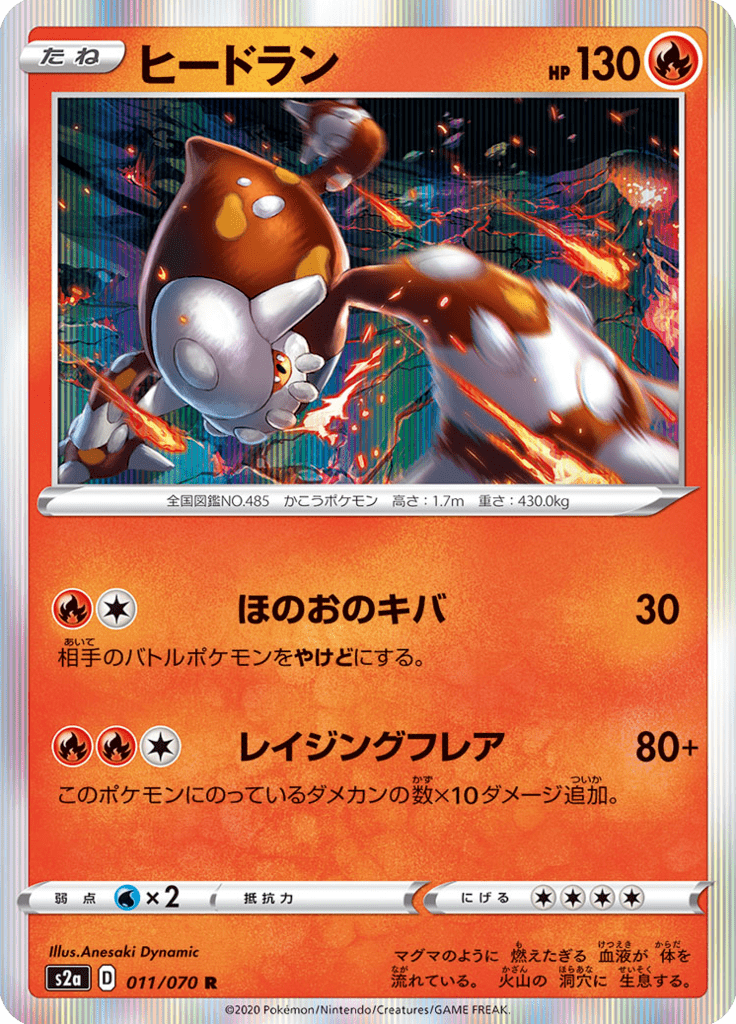 Vue agrandie de Heatran, carte 011/070