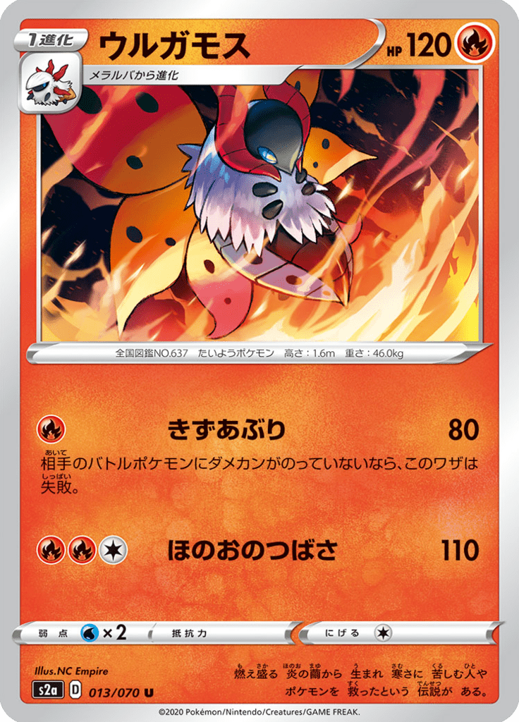 Vue agrandie de Volcarona, carte 013/070
