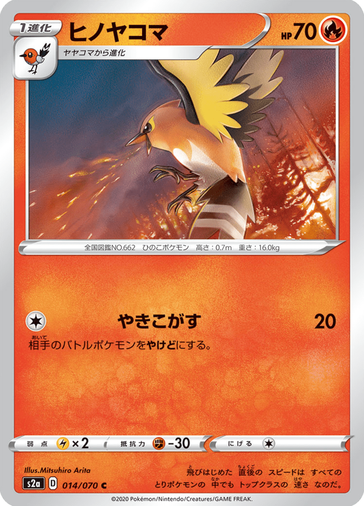 Vue agrandie de Fletchinder, carte 014/070