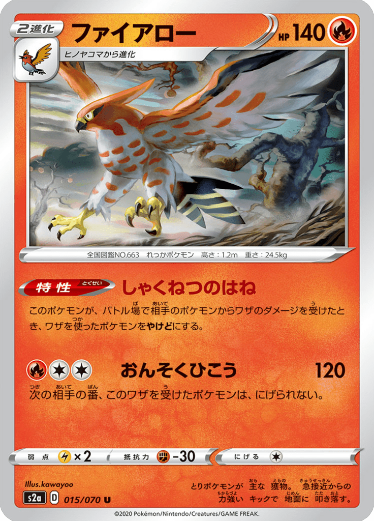 Vue agrandie de Talonflame, carte 015/070