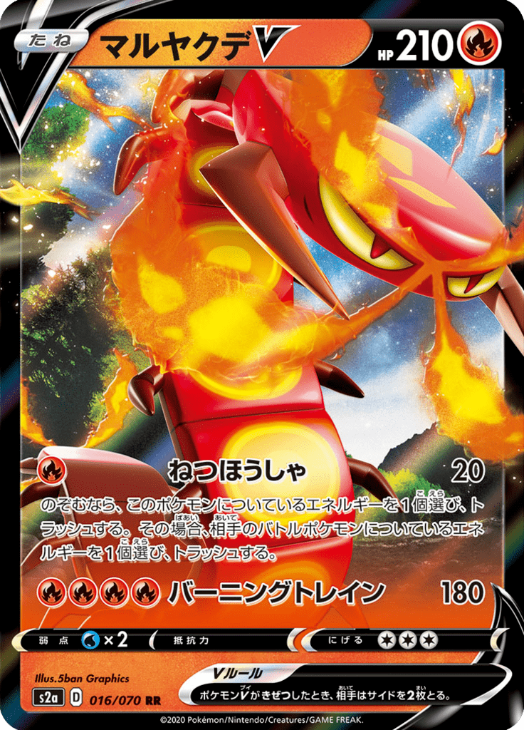 Vue agrandie de Centiskorch V, carte 016/070