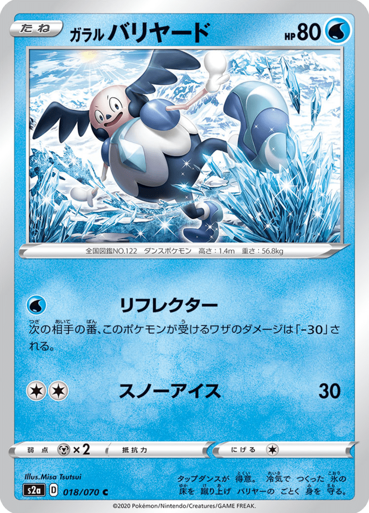 Vue agrandie de Galarian Mr. Mime, carte 018/070