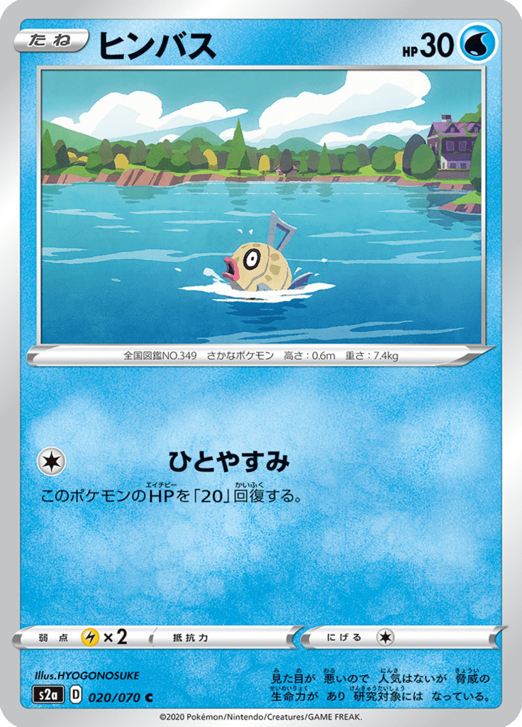Vue agrandie de Feebas, carte 020/070