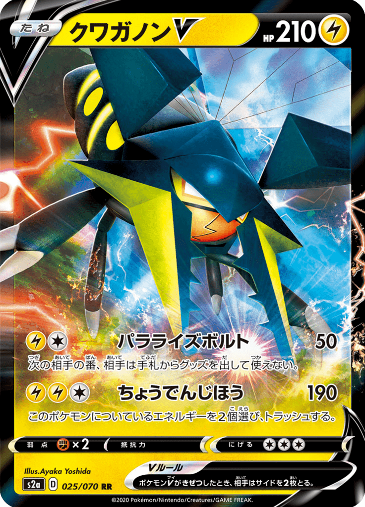 Vue agrandie de Vikavolt V, carte 025/070