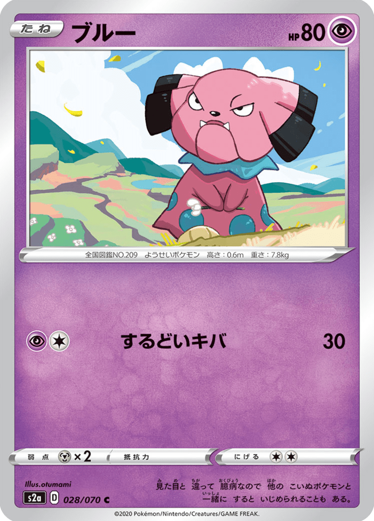 Vue agrandie de Snubbull, carte 028/070