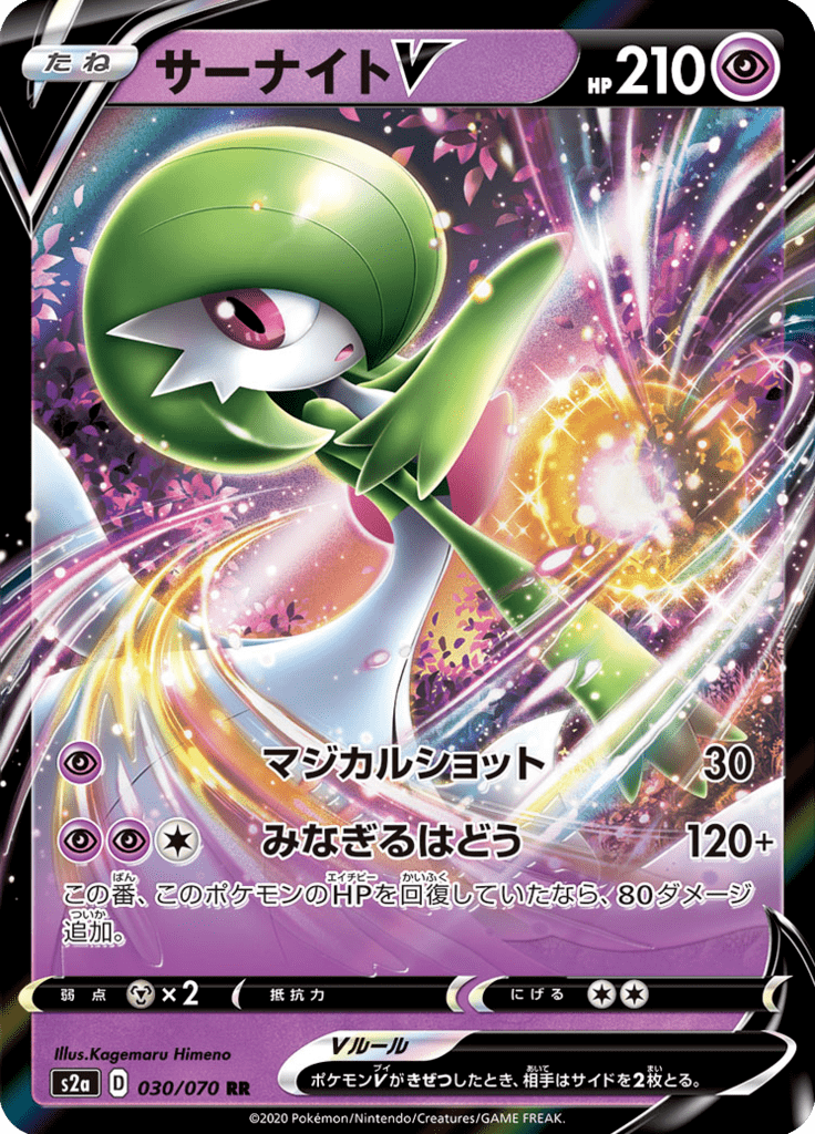 Vue agrandie de Gardevoir V, carte 030/070