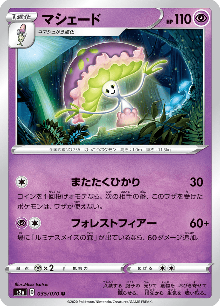 Vue agrandie de Shiinotic, carte 035/070
