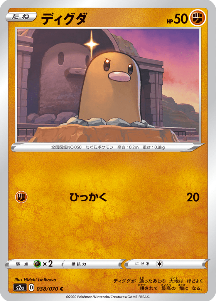 Vue agrandie de Diglett, carte 038/070