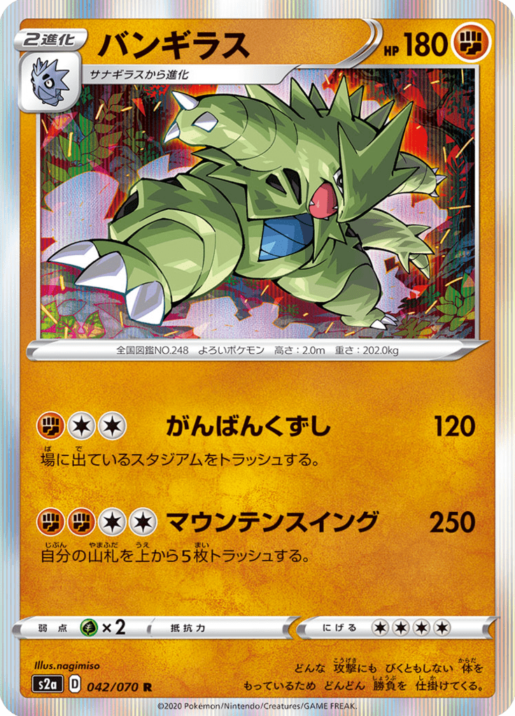 Vue agrandie de Tyranitar, carte 042/070