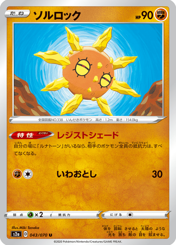 Vue agrandie de Solrock, carte 043/070