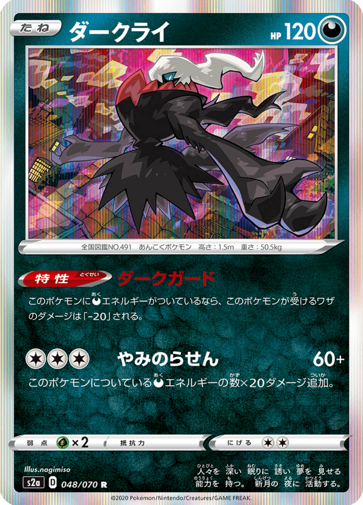Vue agrandie de Darkrai, carte 048/070