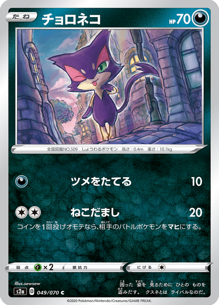 Vue agrandie de Purrloin, carte 049/070