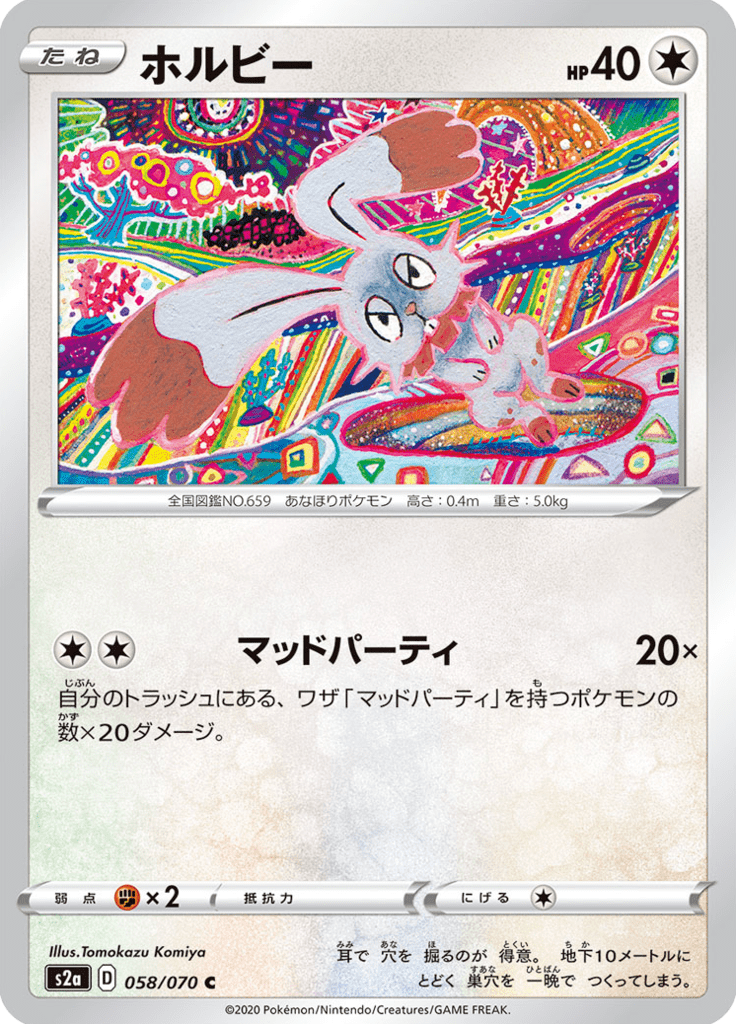 Vue agrandie de Bunnelby, carte 058/070