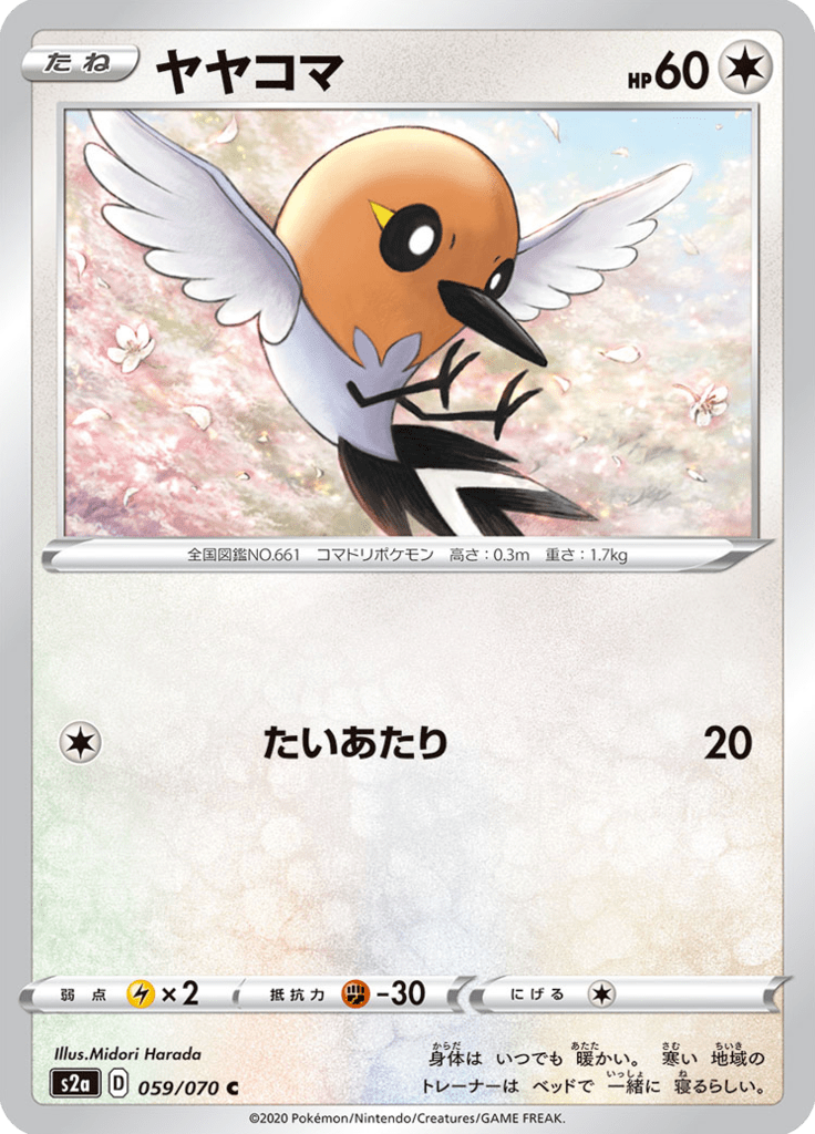 Vue agrandie de Fletchling, carte 059/070