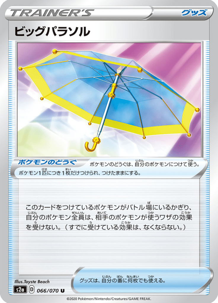 Vue agrandie de Big Parasol, carte 066/070