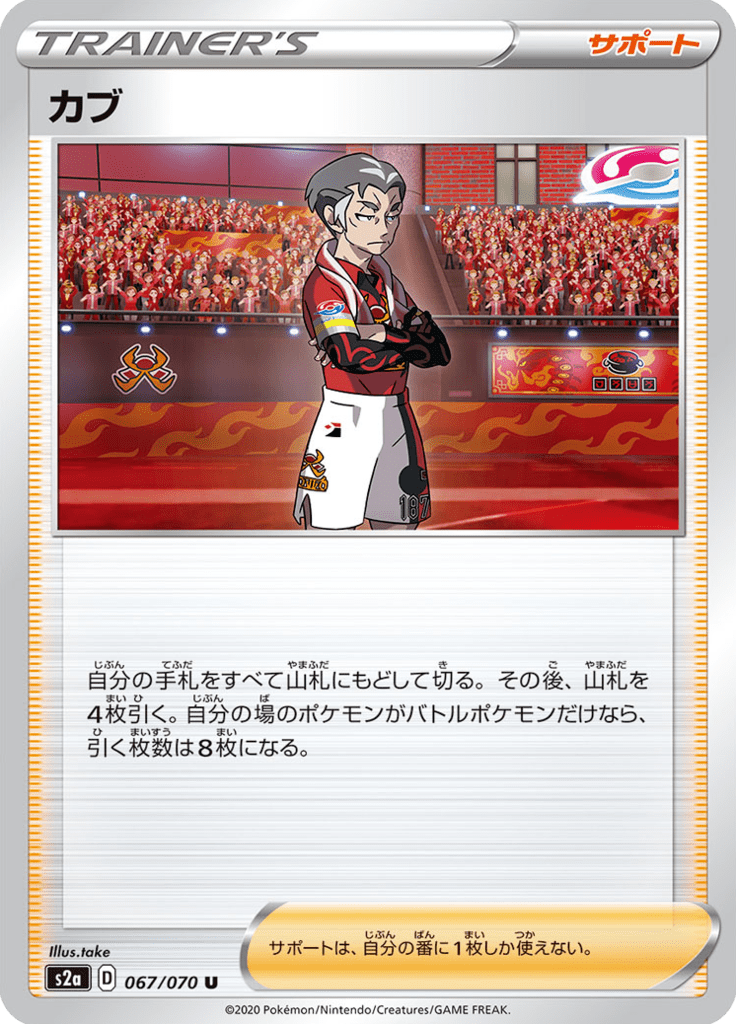 Vue agrandie de Kabu, carte 067/070