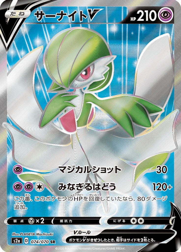 Vue agrandie de Gardevoir V, carte 074/070