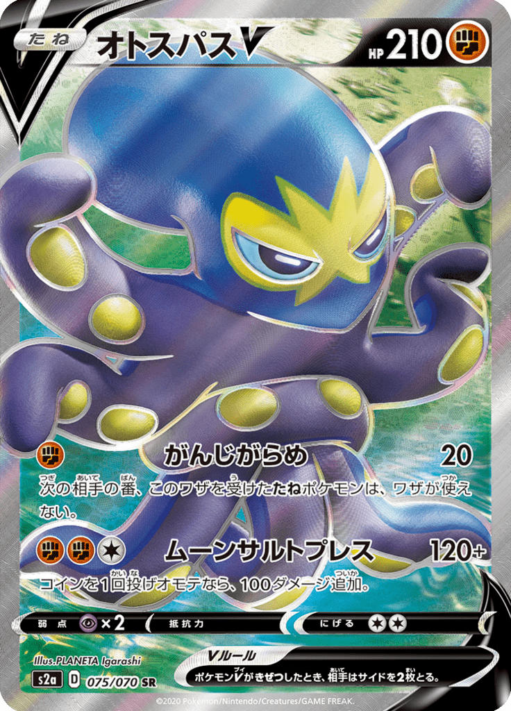 Vue agrandie de Grapploct V, carte 075/070