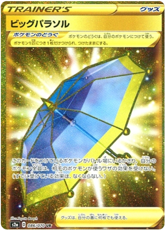 Vue agrandie de Big Parasol, carte 086/070