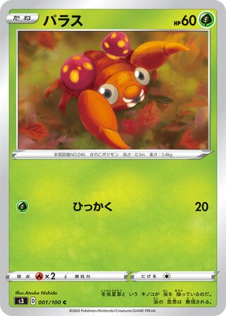 Vue agrandie de Paras, carte 001/100