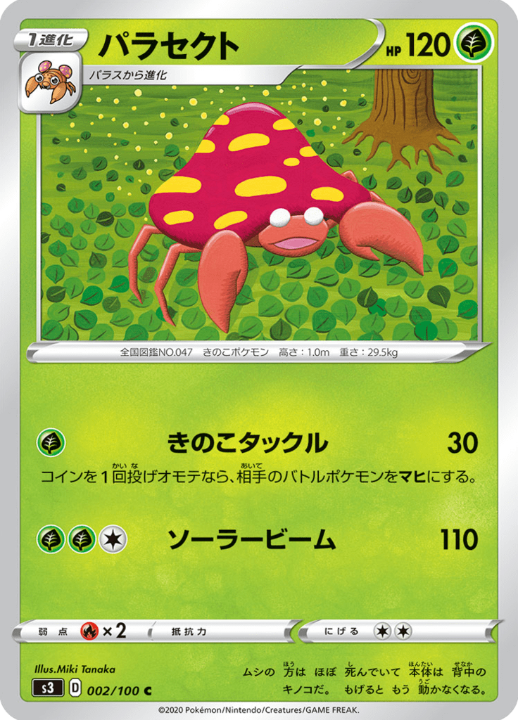 Vue agrandie de Parasect, carte 002/100