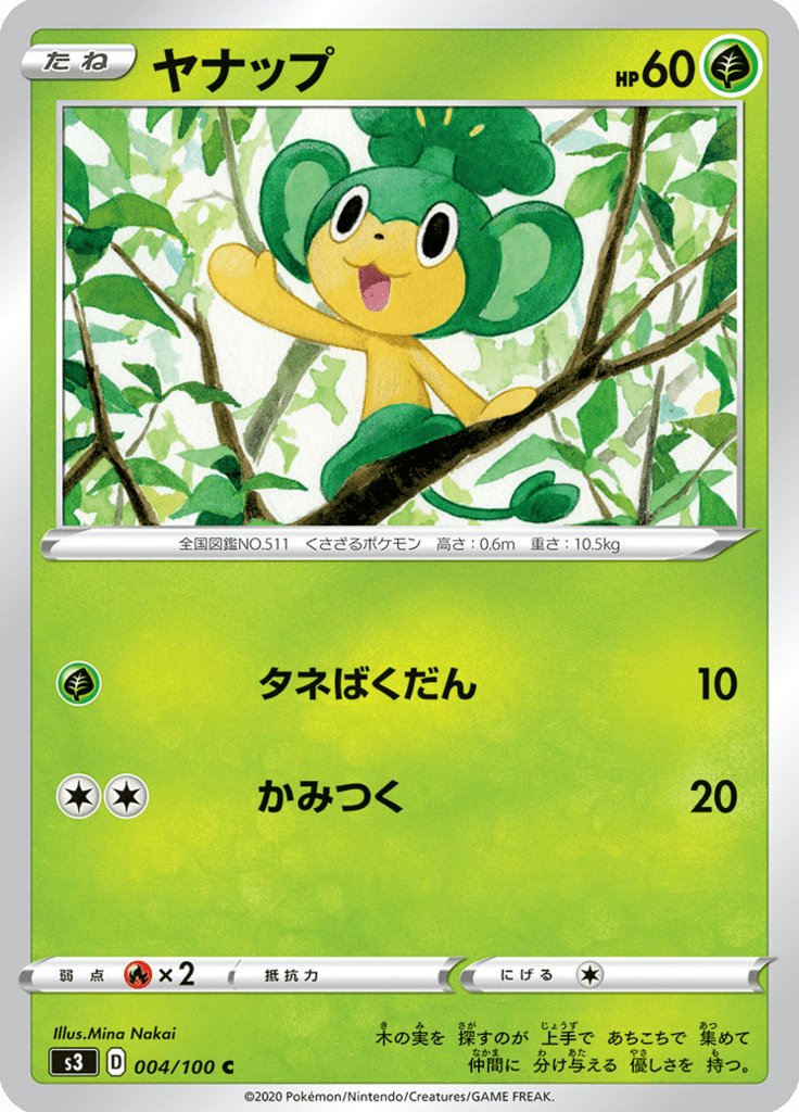 Vue agrandie de Pansage, carte 004/100
