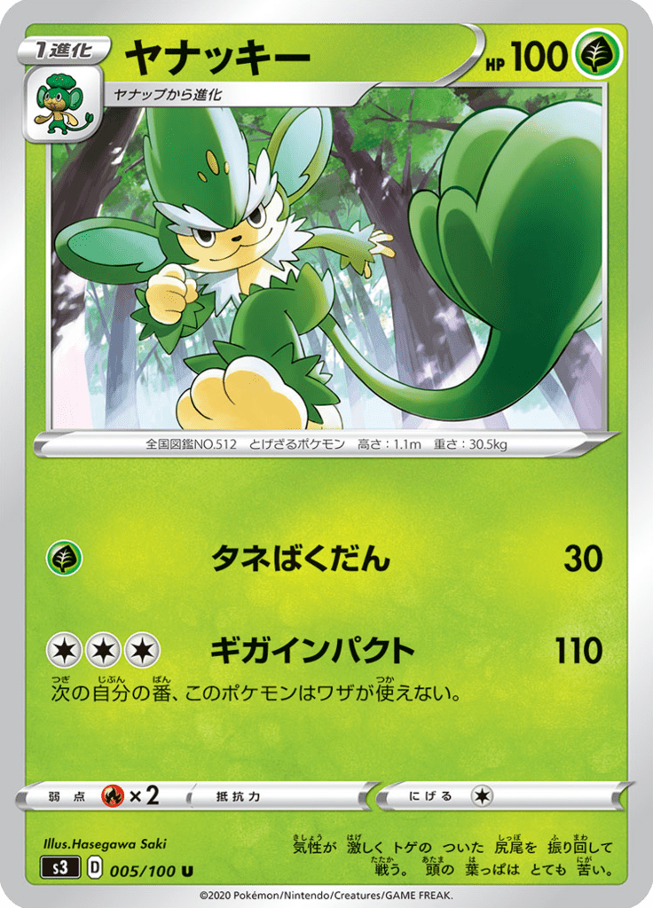 Vue agrandie de Simisage, carte 005/100