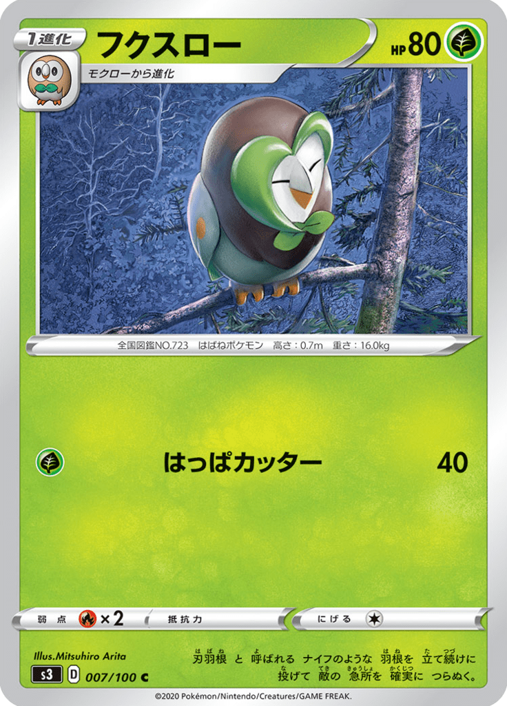 Vue agrandie de Dartrix, carte 007/100