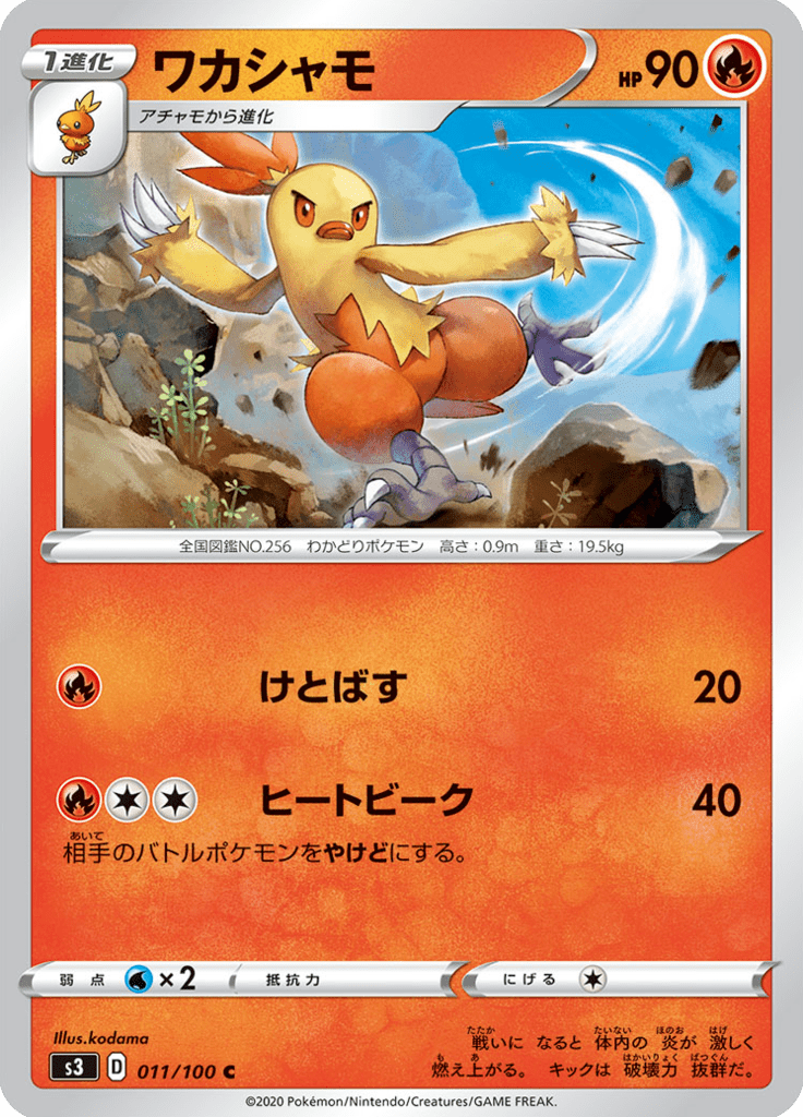 Vue agrandie de Combusken, carte 011/100