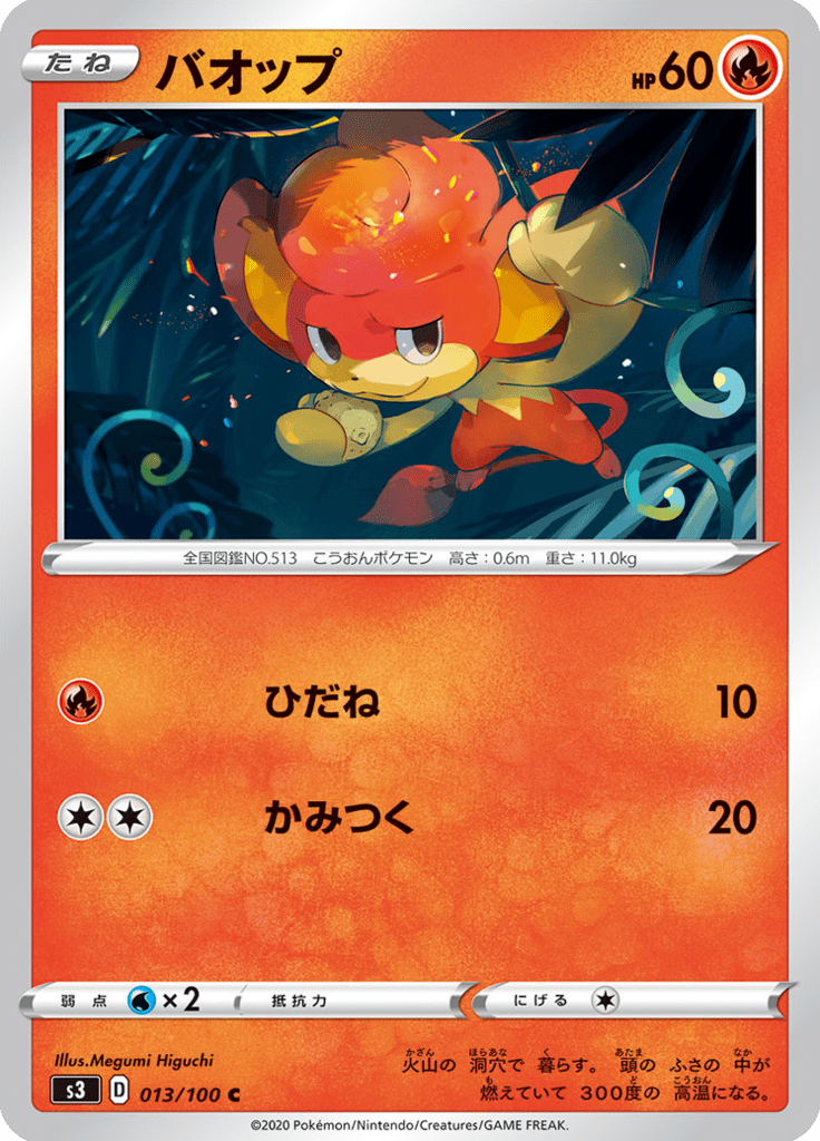 Vue agrandie de Pansear, carte 013/100
