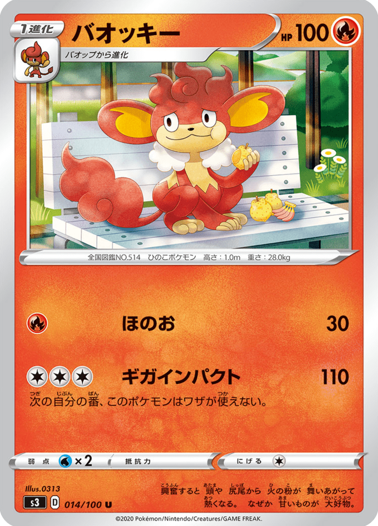 Vue agrandie de Simisear, carte 014/100