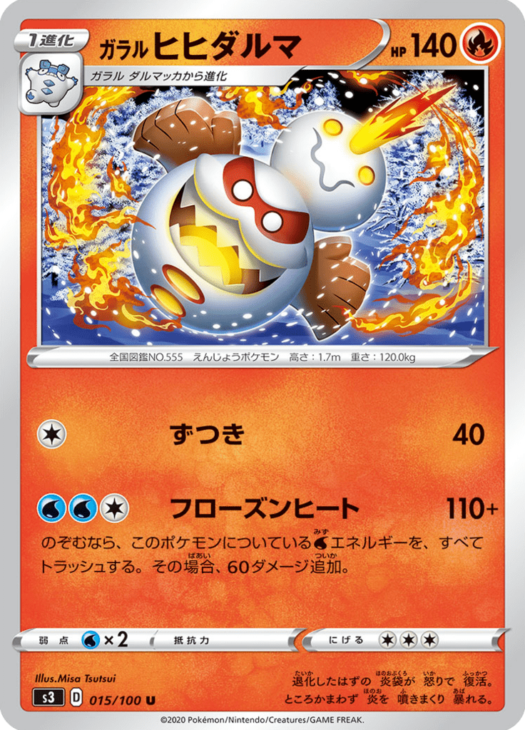 Vue agrandie de Galarian Darmanitan, carte 015/100