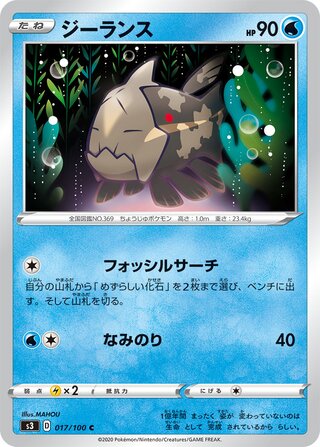 Vue agrandie de Relicanth, carte 017/100