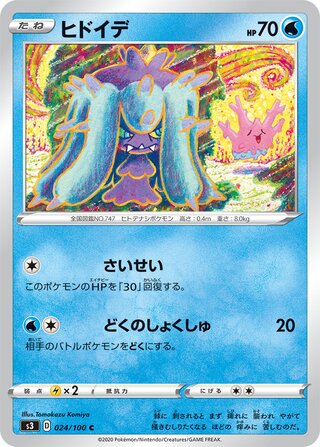Vue agrandie de Mareanie, carte 024/100