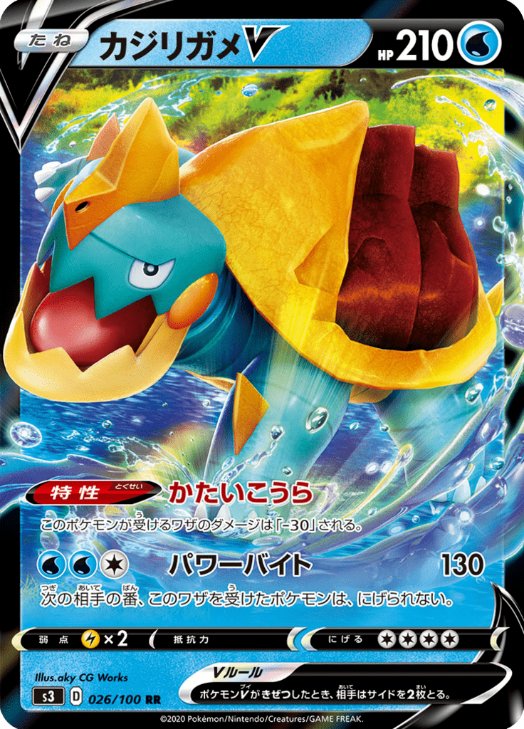 Vue agrandie de Drednaw V, carte 026/100