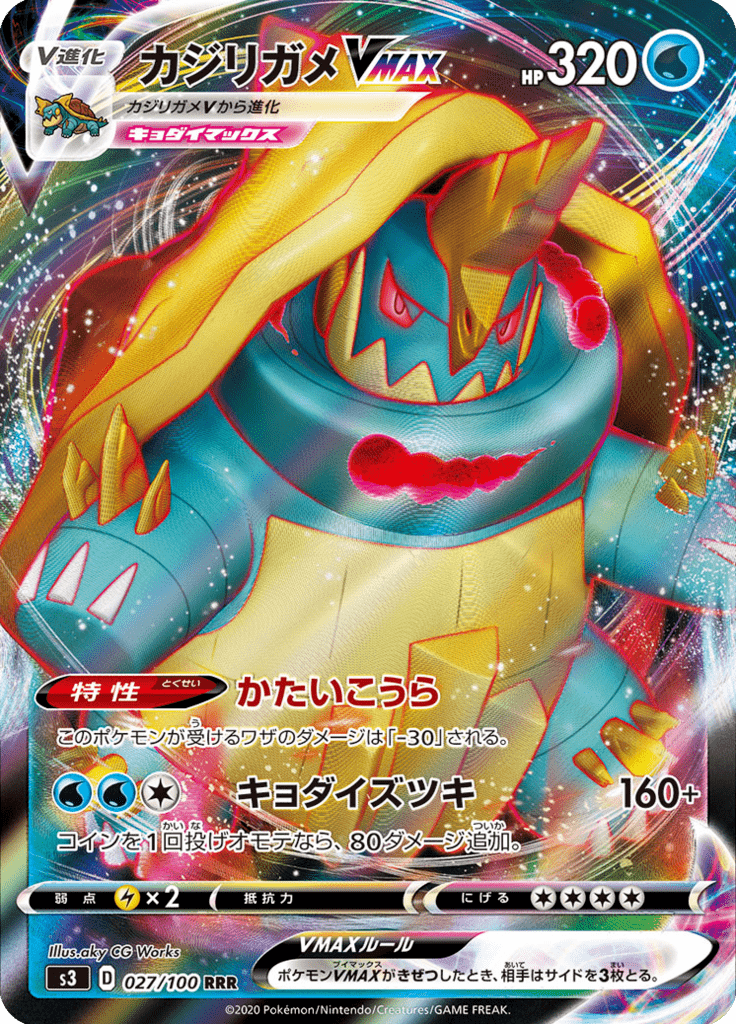 Vue agrandie de Drednaw VMAX, carte 027/100