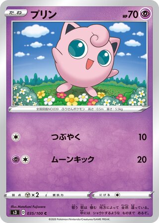 Vue agrandie de Jigglypuff, carte 035/100