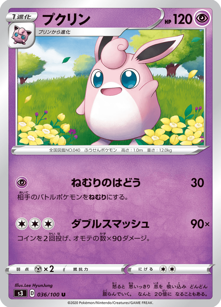 Vue agrandie de Wigglytuff, carte 036/100
